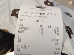 账单-萨莉亚(百信广场店)