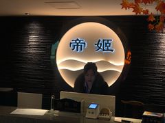 -帝姬健康·泡浴·水疗·轻奢SPA梦浴养生(金沙财大店)