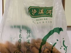 -泸溪河桃酥(西直门凯德店)