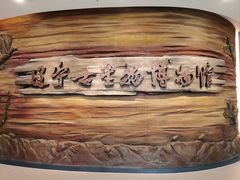 -辽宁古生物博物馆