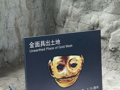-金沙遗址博物馆