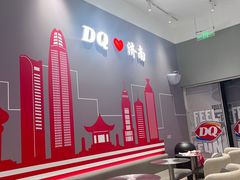 -DQ·蛋糕·冰淇淋(高新万达店)