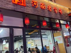 -西工饭庄快餐厅(西工小街店)