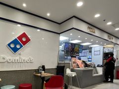 -达美乐比萨(北苑店)