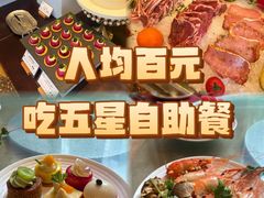 -怡聚轩全日制自助餐厅(大中华喜来登酒店)
