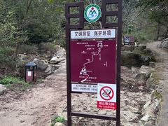 -北京密云天门山风景区