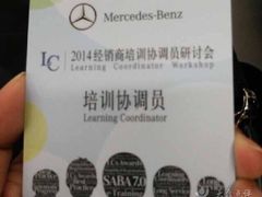 -天津波士信达奔驰4S店(卫津南路店)