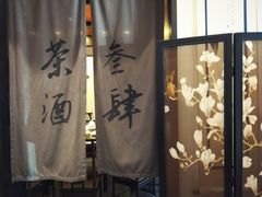 -茶叁酒肆·楚味江湖(菱角湖店)