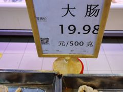-永辉超市(百子湾店)