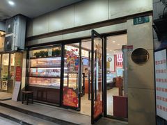 -红宝石·鲜奶小方·海派西点房(肇嘉浜店)