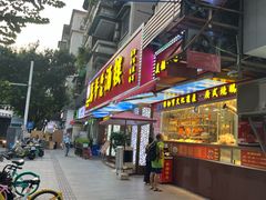 -万年酒楼(越秀南路店)