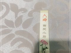 -六婶西关小厨(光塔路店)