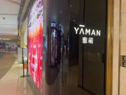 -雅萌·YAMAN美容仪