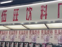 -马伍旺饮料厂(景枫中心店)