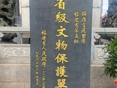 -显应宫(长乐区)