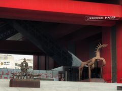 -中华艺术宫(上海美术馆)