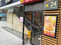 -麦当劳(人民南路店)