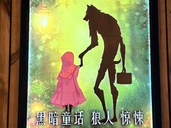 -明日世界密室轰趴·剧本桌游·箭馆团建(国贸店)