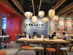 -味千拉面(航洋国际购物中心)