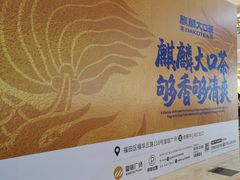 -皇庭广场(福华三路店)