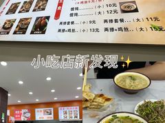 -铭家鸡汤冷面