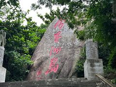 -海南分界洲岛旅游区