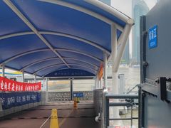 -公平路渡口(轮渡站)