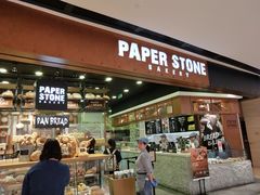 门面-PAPER STONE BAKERY(天汇广场店)