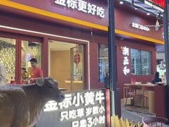 -潮正和潮汕牛肉火锅·老字号(番禺万达店)