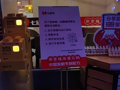 -七欣天(浦东羽山乐坊店)