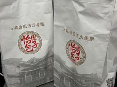 -怡园饭店-餐厅(四望亭店)