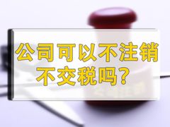 -企巴兔·注册公司代理记账
