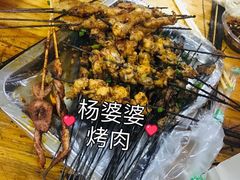 -杨婆婆烤肉(文昌阁店)