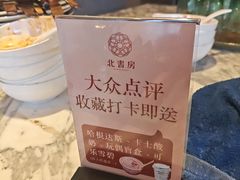 -北書房·墨宴(国际博览中心店)