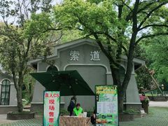 -WeLope紫金山探险公园