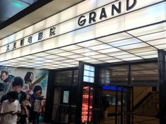 -大光明电影院(南京西路店)