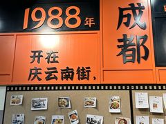-庆蓉云·庆云面(双林店)
