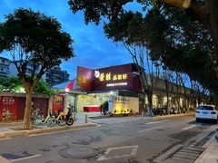 -粤西稻里(富力路店)
