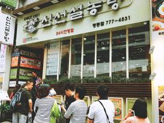 -神仙雪浓汤(明洞店)