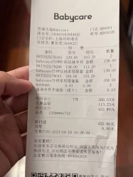 -Babycare(上海环球港店)