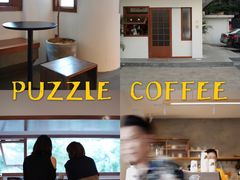 -PUZZLE COFFEE 拼图咖啡