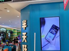 -半天妖烤鱼(呼市摩尔城店)