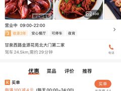 -虾铺子龙虾·私房菜(金源花苑店)