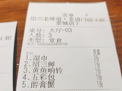 -绍兴老味道·非遗门店(银泰城店)