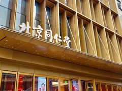 -王府井百货(总府店)