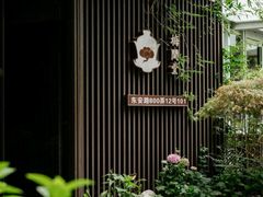 -梅间堂茶馆(绿地缤纷城店)
