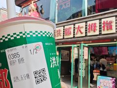 -洪都大拇指(洪都店)