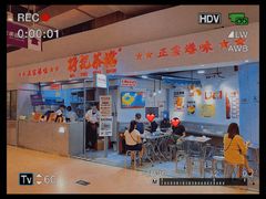 门面-孖记茶档·热腾茶餐(乐峰店)