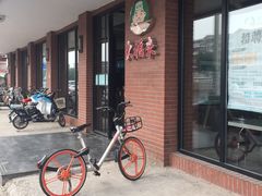 -大福来(西青道店)