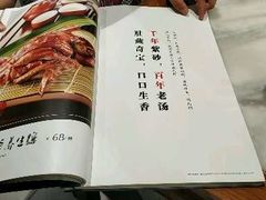 -惠丰堂饭庄